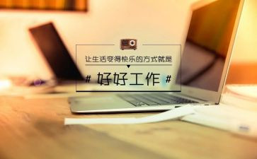 物设部工作报告6篇