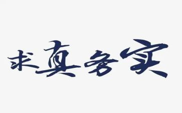 电子商务实习报告总结5篇