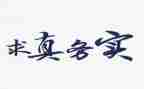 电子商务实习报告总结5篇