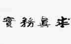 电子商务实习报告推荐5篇