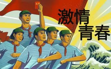 迎五四活动方案优秀8篇