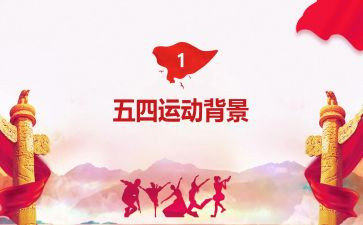 五四开展活动方案5篇