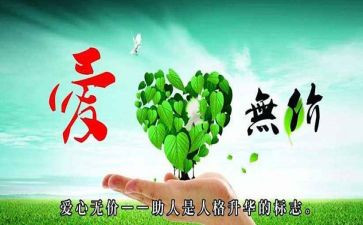 教师无私的爱演讲稿7篇