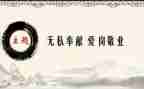 护士爱岗敬业无私奉献演讲稿5篇
