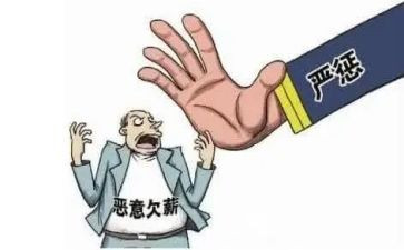 无拖欠申请书6篇