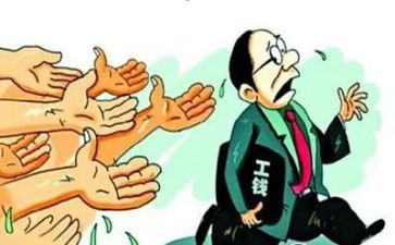 无拖欠申请书优秀5篇