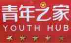 五为活动工作计划6篇