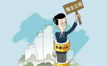 物业公司个人年度工作计划7篇