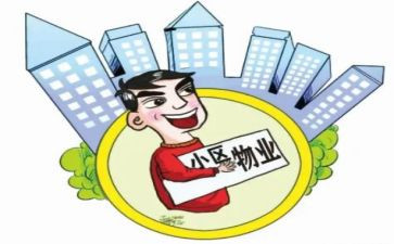 物业安全半年度工作总结8篇