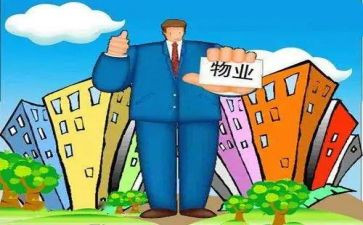 物业小区半年度工作总结6篇