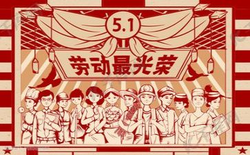销售五一活动方案5篇