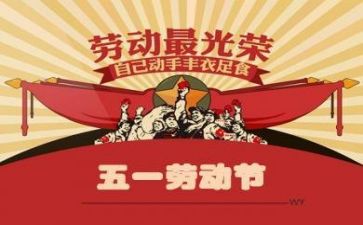 五一后工作总结7篇