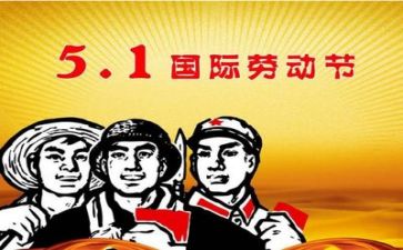 五一安全的工作总结7篇