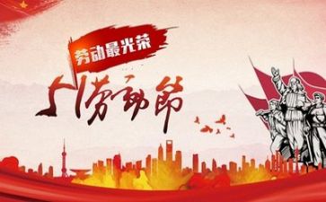 五一安全的工作总结8篇