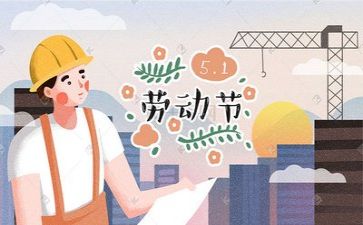 五一演讲稿500字6篇