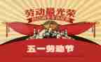 五一后工作总结7篇