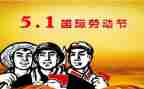 五一安全的工作总结7篇
