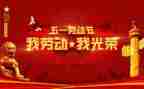 五一后工作计划6篇