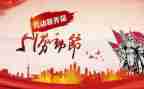 五一安全的工作总结8篇