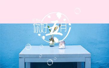 小班五月工作总结6篇