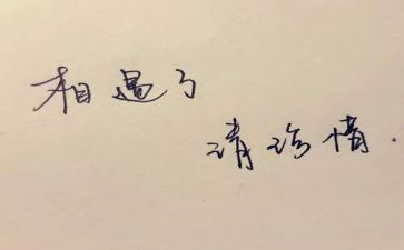 珍惜水的演讲稿优秀5篇