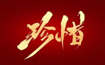 珍惜每一滴水作文5篇
