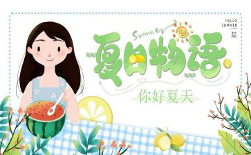 夏天的风优秀作文参考8篇