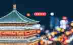 游西安游记作文8篇