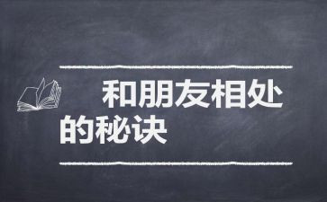 和谐相处演讲稿7篇