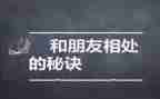 和谐相处演讲稿7篇