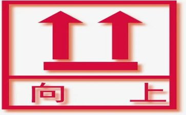 关于向上的演讲稿推荐5篇