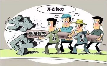 乡镇干部驻村工作总结6篇