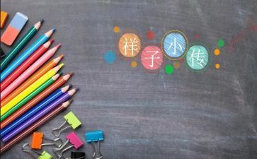 骆驼祥子六读后感300字优秀5篇