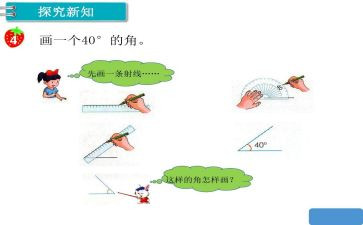 线和角的教学反思通用8篇