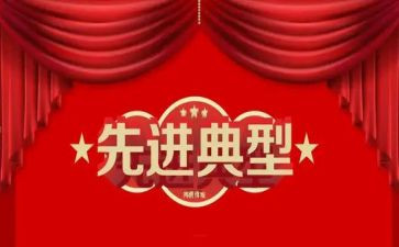 市先进个人主要事迹模板8篇