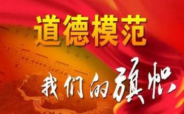 爱国先进事迹参考7篇