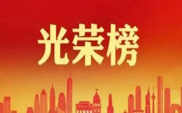 医师个人先进事迹7篇