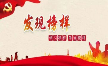 2024先进个人主要事迹6篇