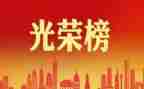 疫情工作先进事迹6篇