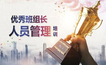 线组长周工作计划最新7篇