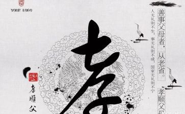 感恩孝顺演讲稿5篇