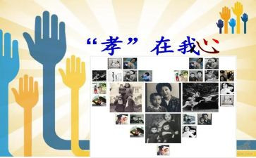 幼儿园孝文化活动方案5篇