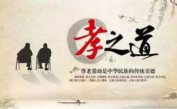 以孝为主题的作文600字通用8篇