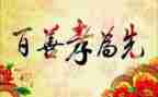 孝敬话题作文8篇
