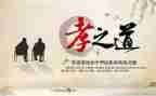 以孝为主题的作文600字通用8篇