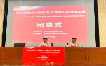 学校办工作计划5篇
