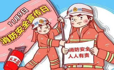 2023年度消防安全工作计划最新8篇
