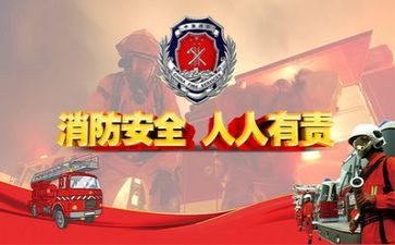 消防安全生产工作总结8篇