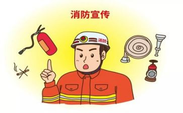 消防的教案通用8篇