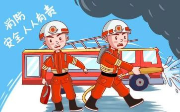消防安全的总结报告6篇